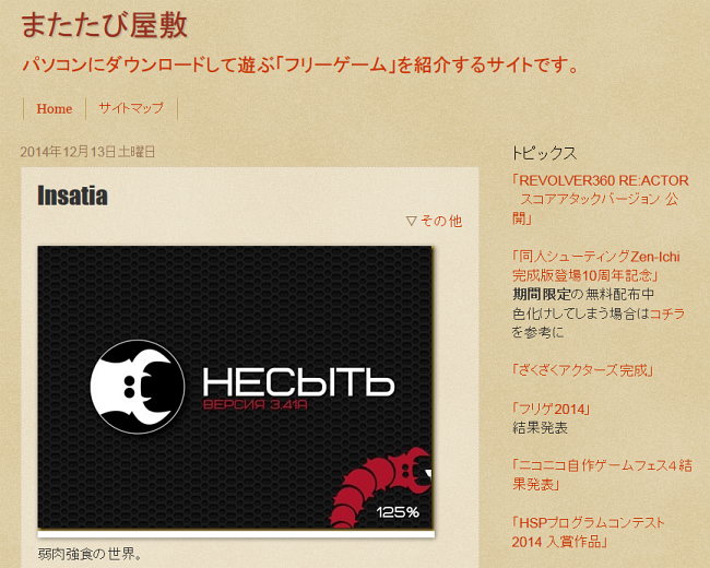 Обзоры «Несыти» 3.4а — Несыть — DevTribe: инди-игры, разработка, сообщество