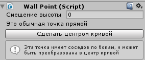 промежуточная точка промежуточная точка — WallConstructor - создание стен на ходу — Unity — DevTribe: инди-игры, разработка, сообщество