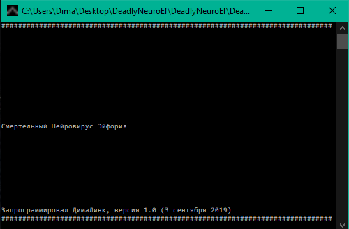Смертельный нейровирус Эйфория — DevTribe: инди-игры, разработка, сообщество