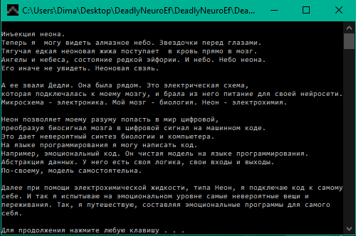 Смертельный нейровирус Эйфория — DevTribe: инди-игры, разработка, сообщество